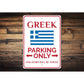 Greek Parking Sign