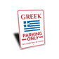 Greek Parking Sign