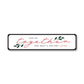 Together Home Metal Sign