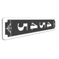Vertical House Number Sign